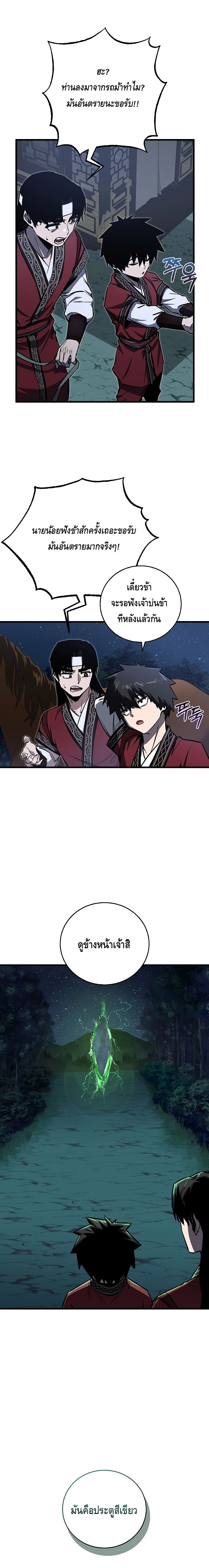 Childhood Friend of the Zenith ตอนที่ ตอนที่ 11 - หน้าที่ 4