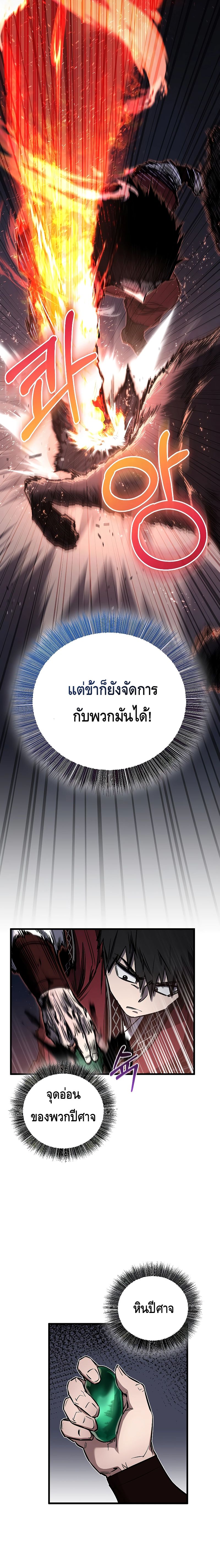 Childhood Friend of the Zenith ตอนที่ ตอนที่ 11 - หน้าที่ 6