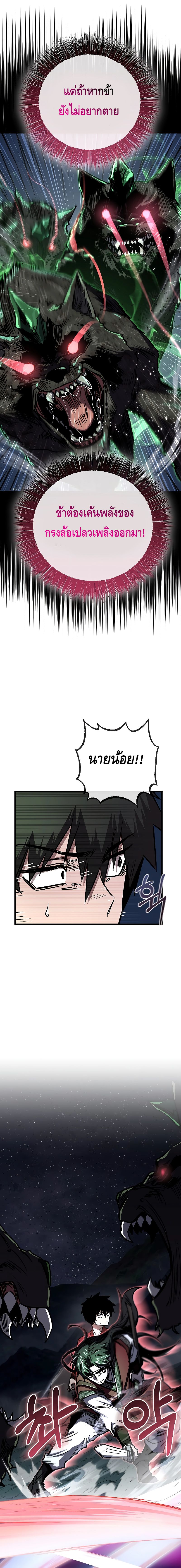 Childhood Friend of the Zenith ตอนที่ ตอนที่ 11 - หน้าที่ 8
