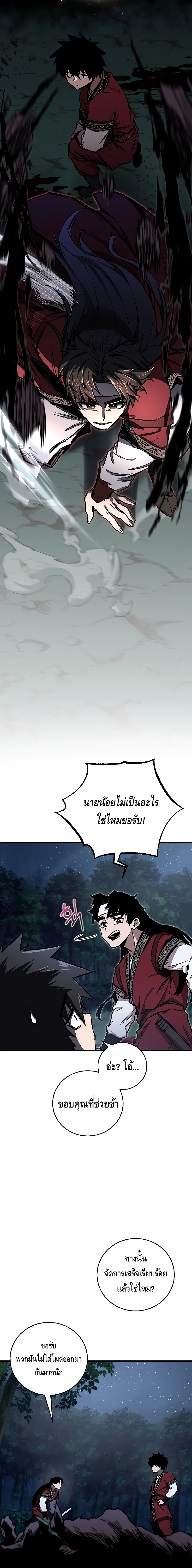 Childhood Friend of the Zenith ตอนที่ ตอนที่ 11 - หน้าที่ 10