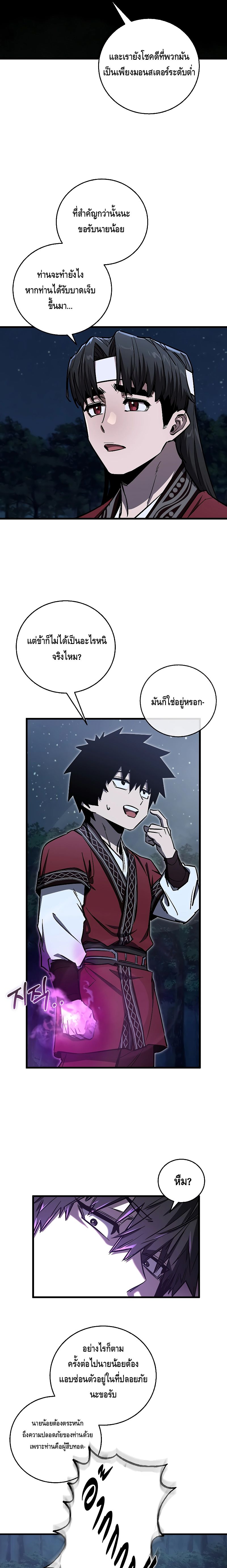 Childhood Friend of the Zenith ตอนที่ ตอนที่ 11 - หน้าที่ 11