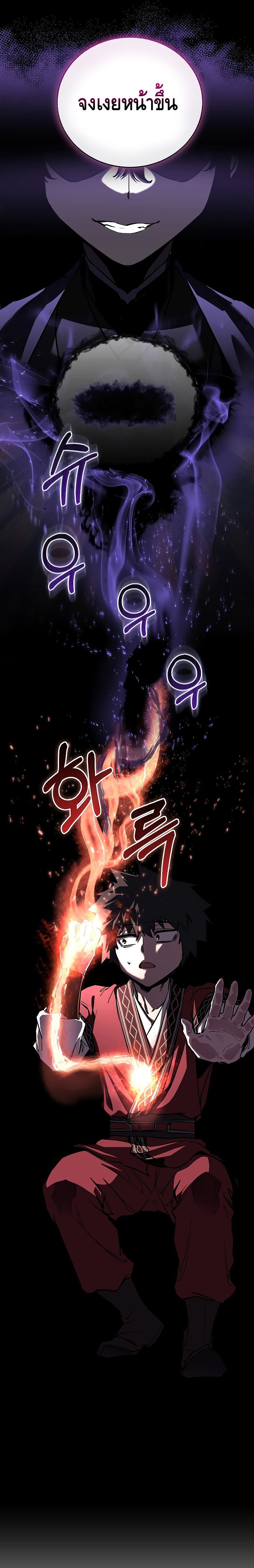 Childhood Friend of the Zenith ตอนที่ ตอนที่ 11 - หน้าที่ 19