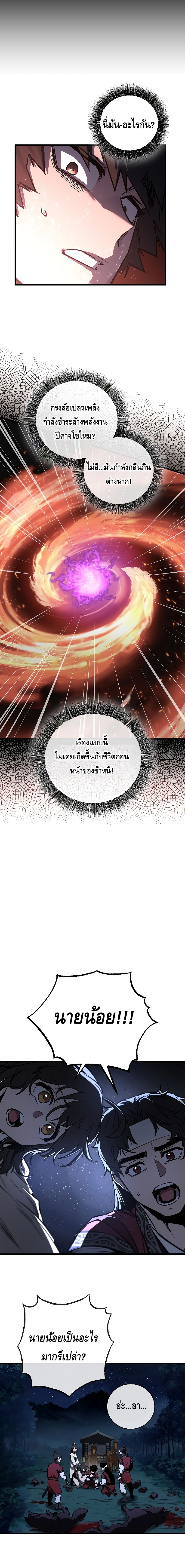 Childhood Friend of the Zenith ตอนที่ ตอนที่ 11 - หน้าที่ 20