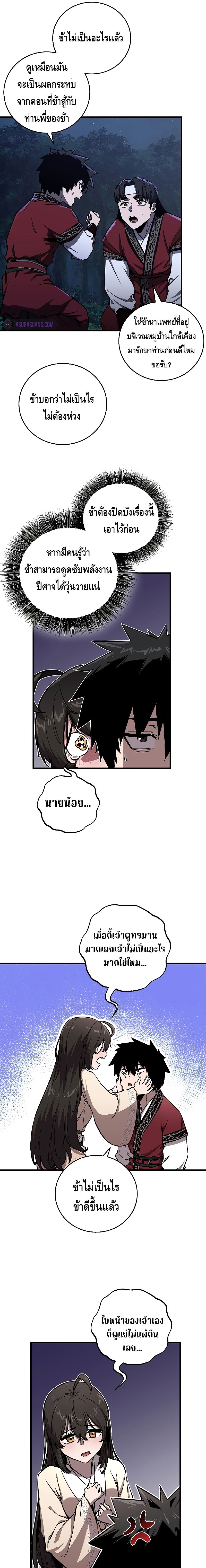 Childhood Friend of the Zenith ตอนที่ ตอนที่ 11 - หน้าที่ 21