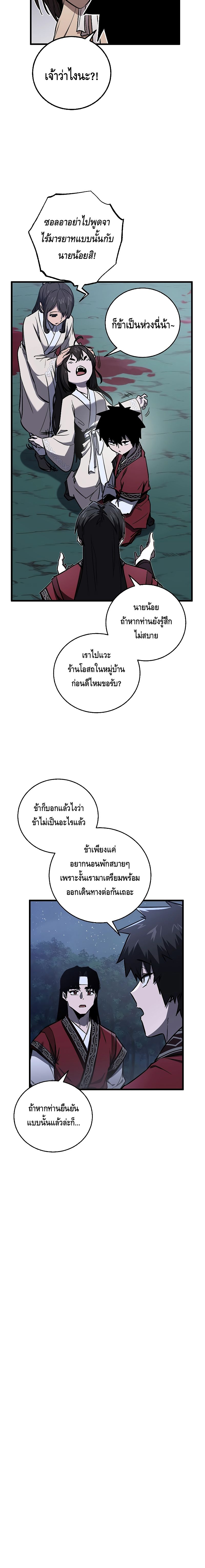 Childhood Friend of the Zenith ตอนที่ ตอนที่ 11 - หน้าที่ 22