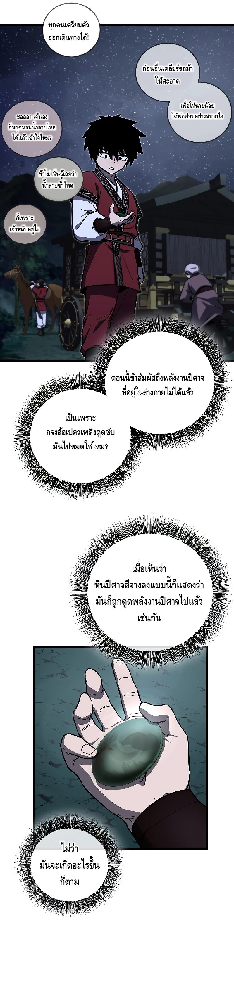Childhood Friend of the Zenith ตอนที่ ตอนที่ 11 - หน้าที่ 23
