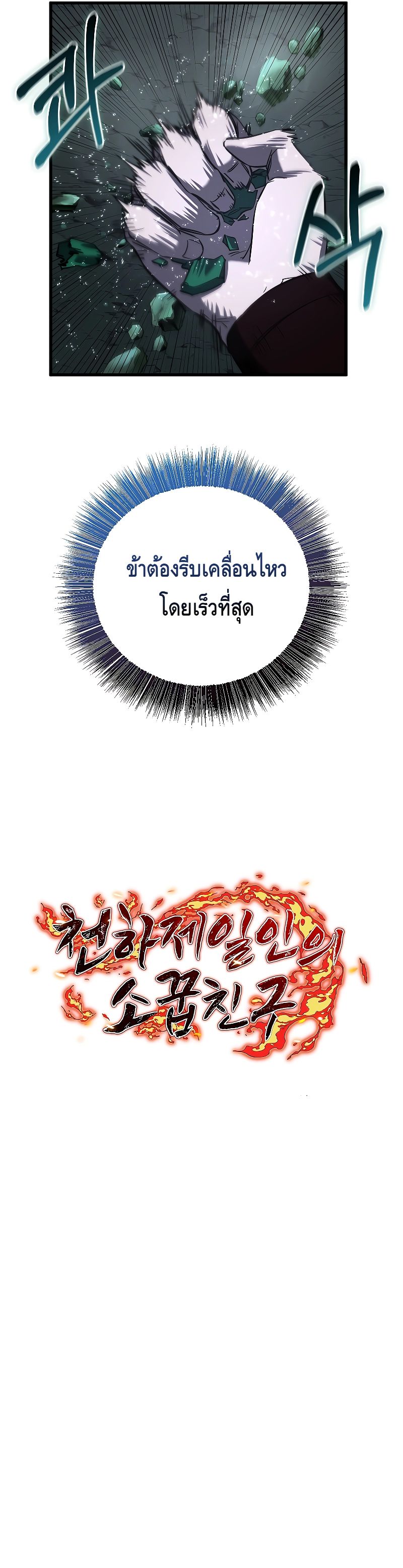 Childhood Friend of the Zenith ตอนที่ ตอนที่ 11 - หน้าที่ 24