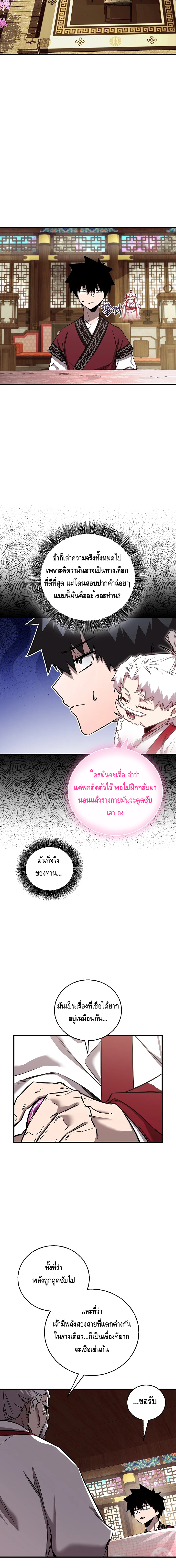 Childhood Friend of the Zenith ตอนที่ ตอนที่ 43 - หน้าที่ 2