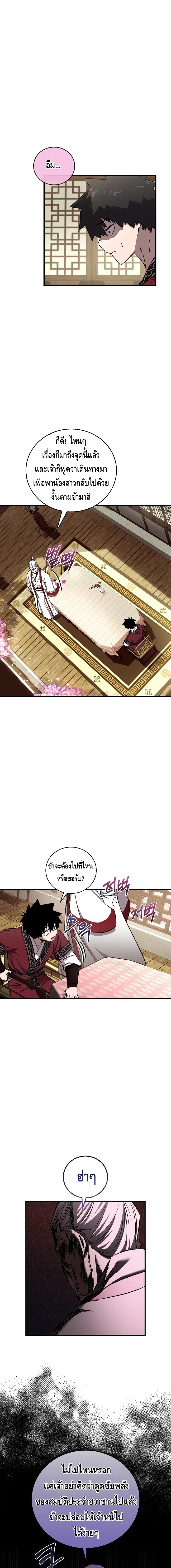 Childhood Friend of the Zenith ตอนที่ ตอนที่ 43 - หน้าที่ 3