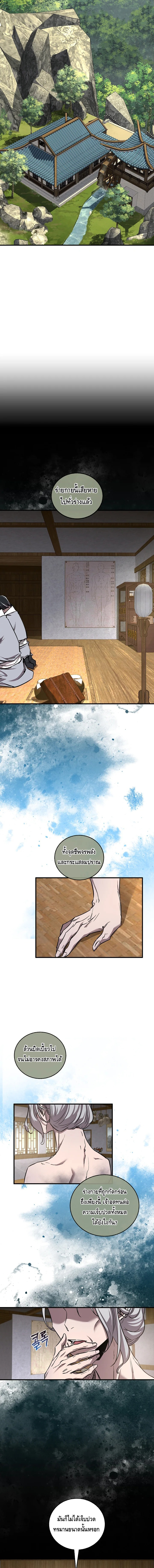 Childhood Friend of the Zenith ตอนที่ ตอนที่ 43 - หน้าที่ 6