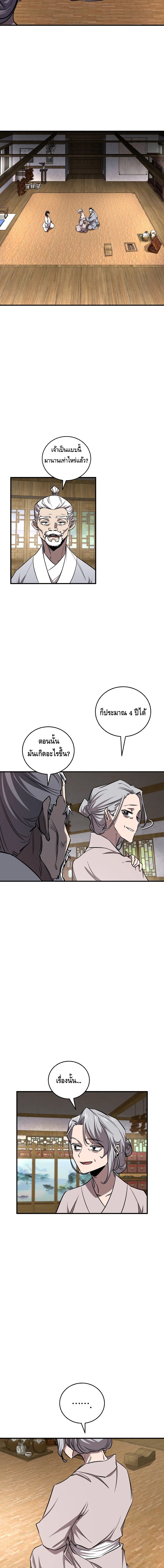 Childhood Friend of the Zenith ตอนที่ ตอนที่ 43 - หน้าที่ 8