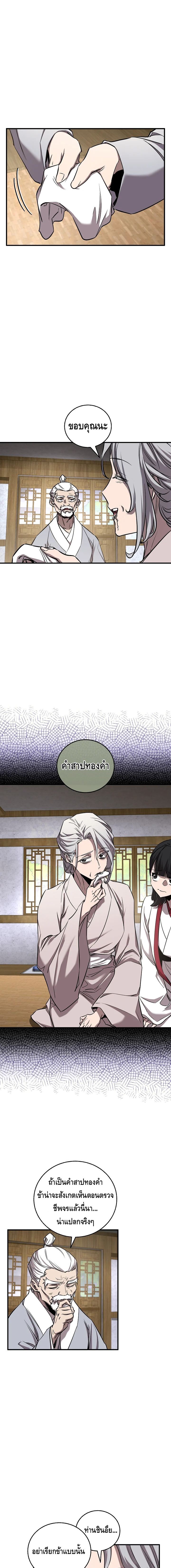 Childhood Friend of the Zenith ตอนที่ ตอนที่ 43 - หน้าที่ 10