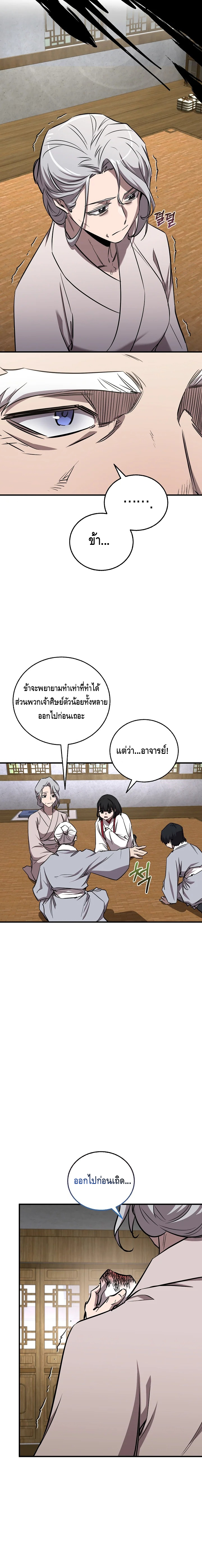 Childhood Friend of the Zenith ตอนที่ ตอนที่ 43 - หน้าที่ 13