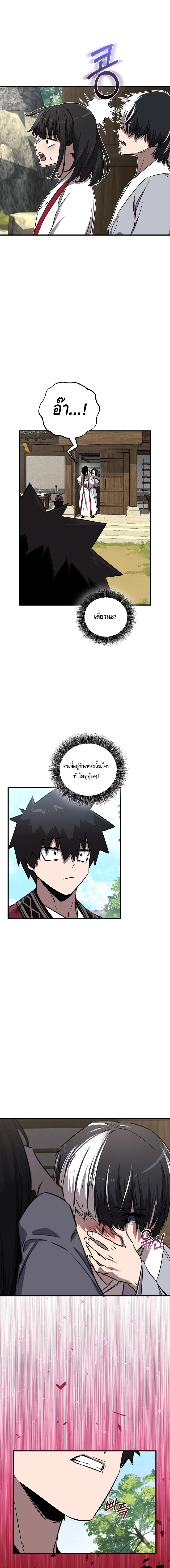 Childhood Friend of the Zenith ตอนที่ ตอนที่ 43 - หน้าที่ 17