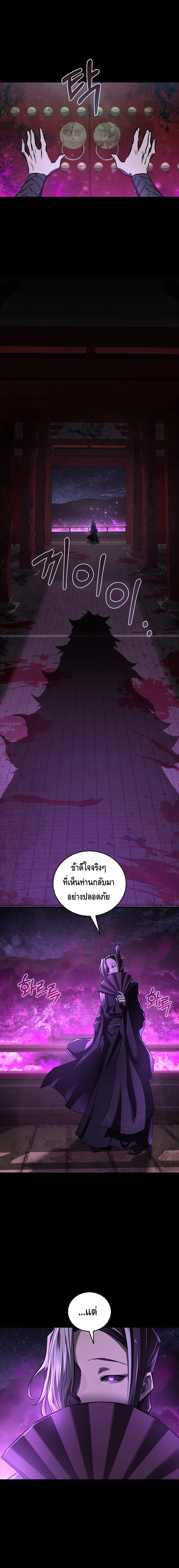 Childhood Friend of the Zenith ตอนที่ ตอนที่ 44 - หน้าที่ 1