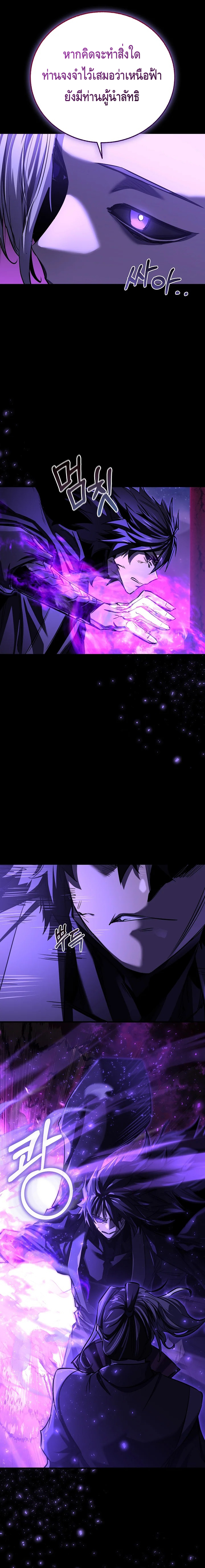 Childhood Friend of the Zenith ตอนที่ ตอนที่ 44 - หน้าที่ 5
