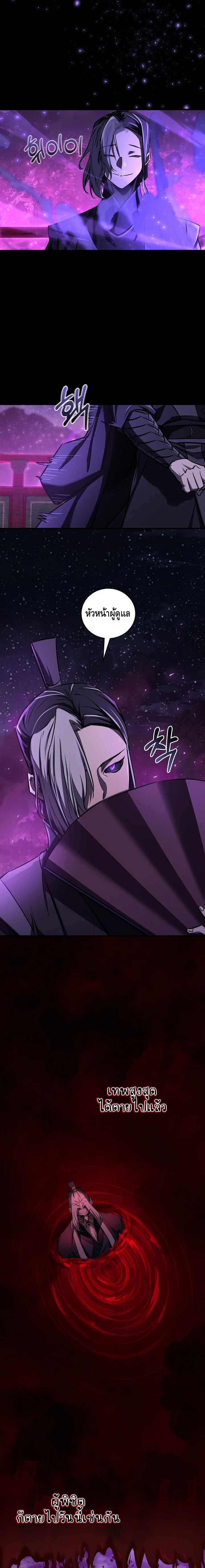 Childhood Friend of the Zenith ตอนที่ ตอนที่ 44 - หน้าที่ 6