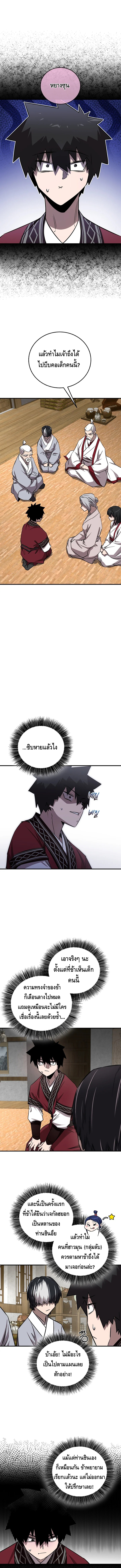 Childhood Friend of the Zenith ตอนที่ ตอนที่ 44 - หน้าที่ 12