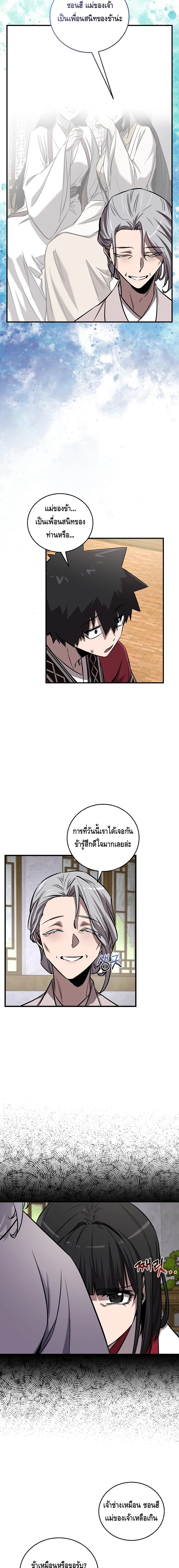 Childhood Friend of the Zenith ตอนที่ ตอนที่ 44 - หน้าที่ 15