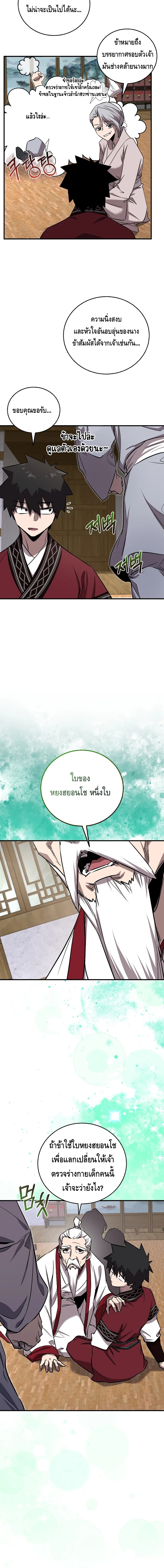 Childhood Friend of the Zenith ตอนที่ ตอนที่ 44 - หน้าที่ 16