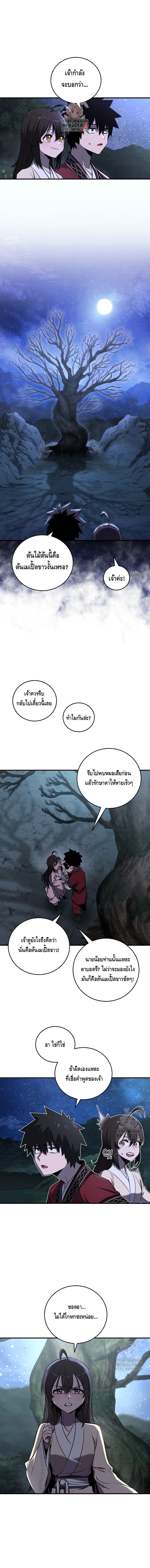 Childhood Friend of the Zenith ตอนที่ ตอนที่ 24 - หน้าที่ 1