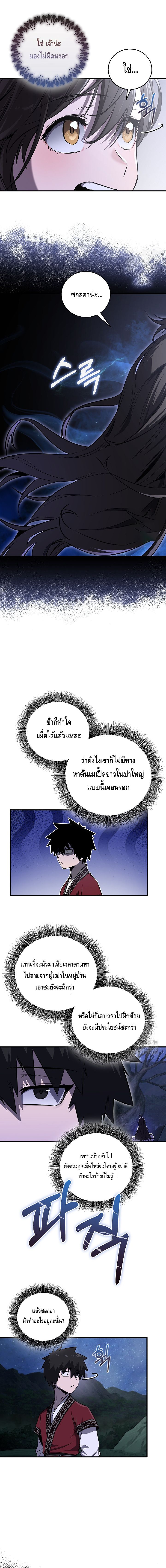 Childhood Friend of the Zenith ตอนที่ ตอนที่ 24 - หน้าที่ 2
