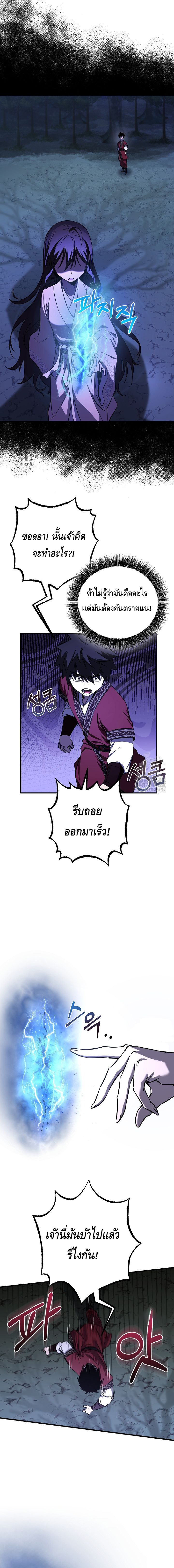 Childhood Friend of the Zenith ตอนที่ ตอนที่ 24 - หน้าที่ 3