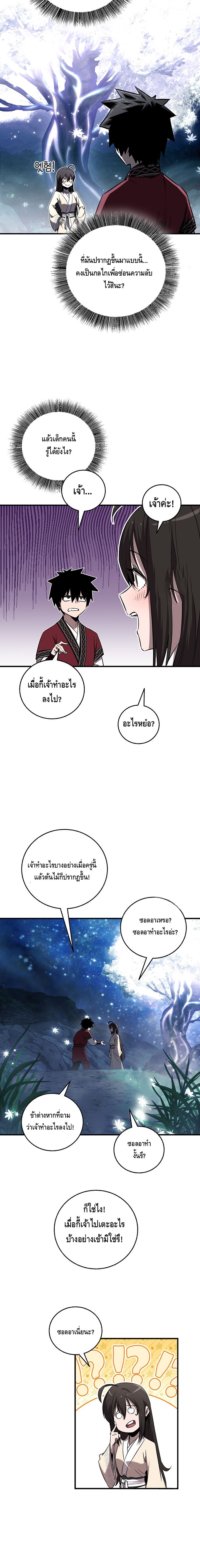 Childhood Friend of the Zenith ตอนที่ ตอนที่ 24 - หน้าที่ 7