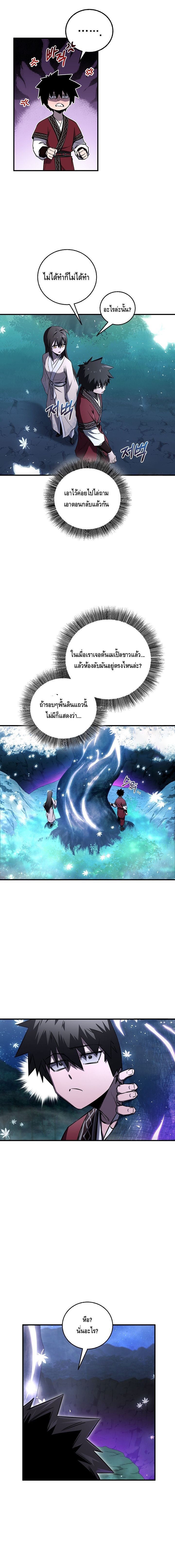 Childhood Friend of the Zenith ตอนที่ ตอนที่ 24 - หน้าที่ 8
