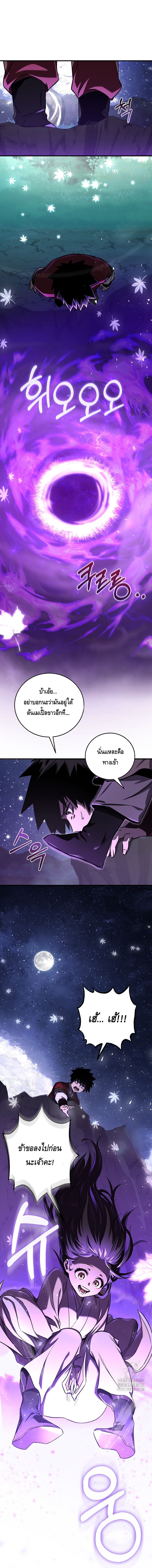 Childhood Friend of the Zenith ตอนที่ ตอนที่ 24 - หน้าที่ 9