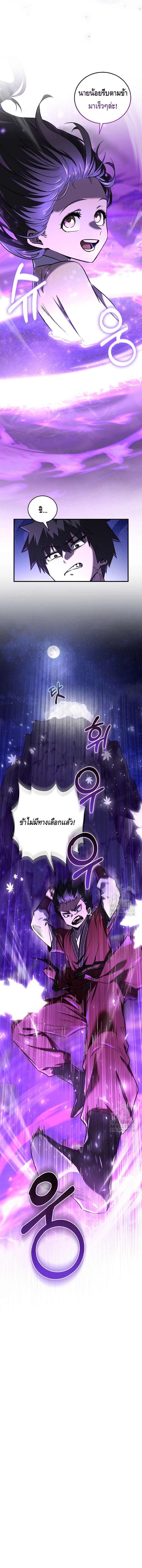 Childhood Friend of the Zenith ตอนที่ ตอนที่ 24 - หน้าที่ 10