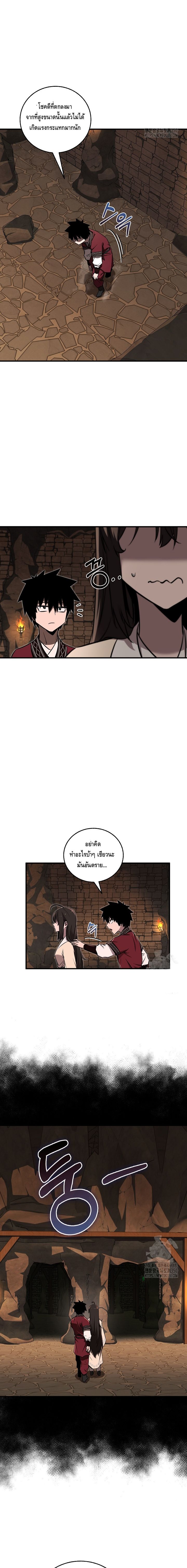 Childhood Friend of the Zenith ตอนที่ ตอนที่ 24 - หน้าที่ 12