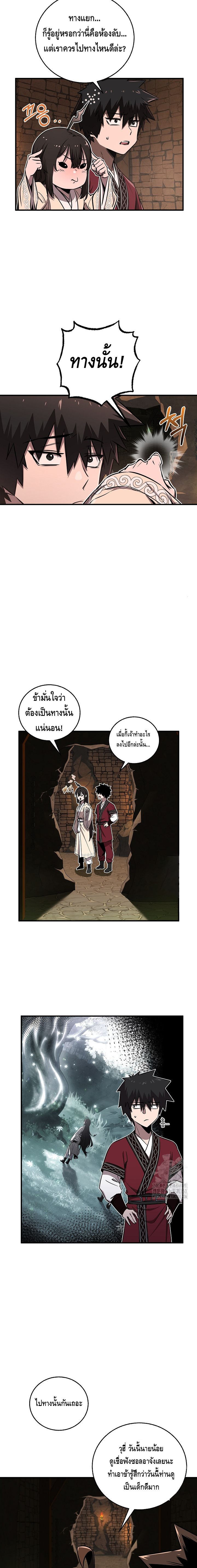 Childhood Friend of the Zenith ตอนที่ ตอนที่ 24 - หน้าที่ 13