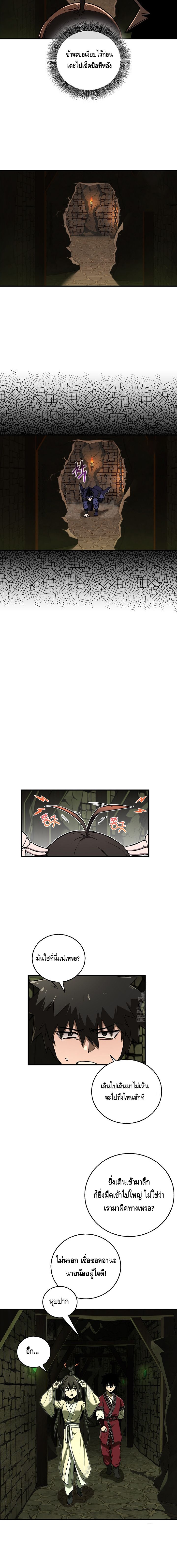 Childhood Friend of the Zenith ตอนที่ ตอนที่ 24 - หน้าที่ 14