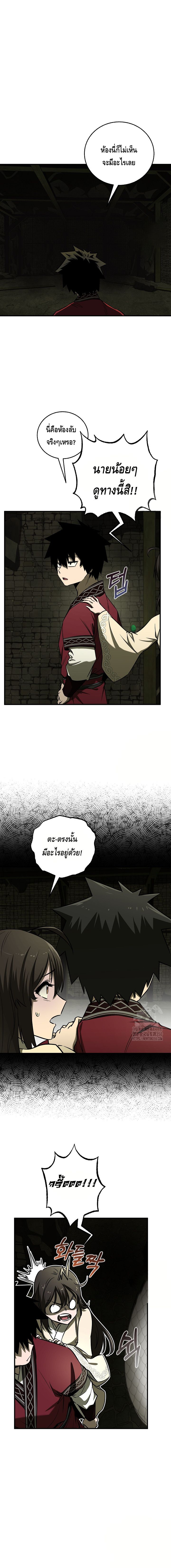 Childhood Friend of the Zenith ตอนที่ ตอนที่ 24 - หน้าที่ 16
