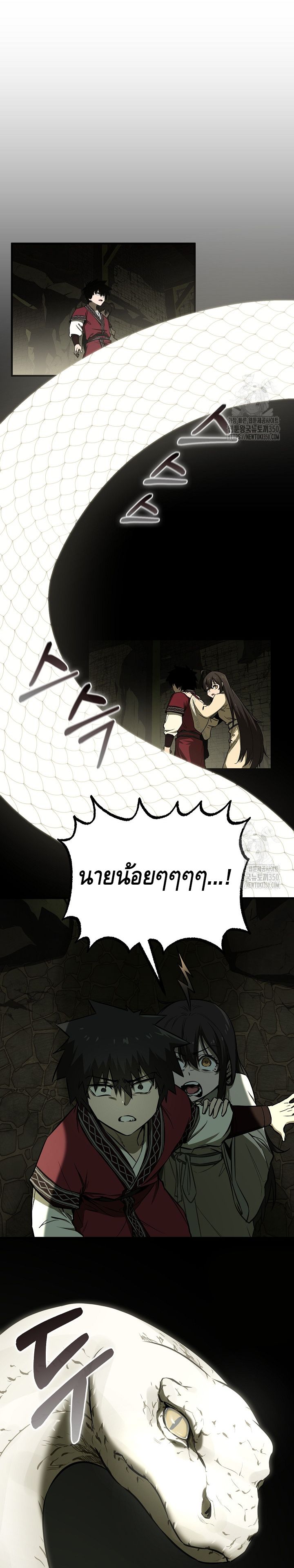 Childhood Friend of the Zenith ตอนที่ ตอนที่ 24 - หน้าที่ 17