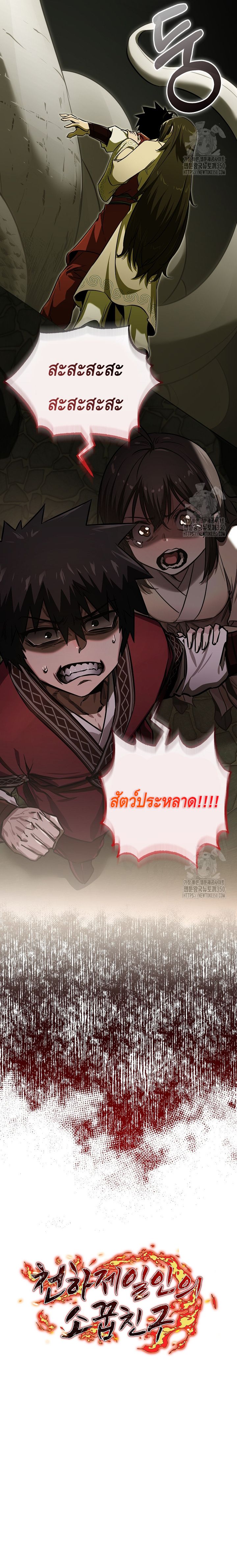Childhood Friend of the Zenith ตอนที่ ตอนที่ 24 - หน้าที่ 18