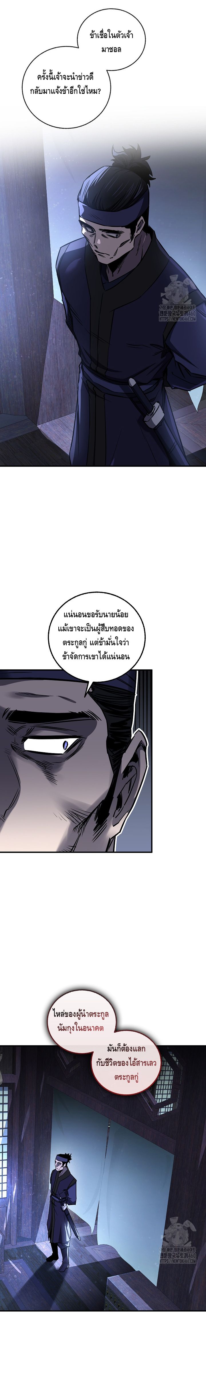 Childhood Friend of the Zenith ตอนที่ ตอนที่ 26 - หน้าที่ 5