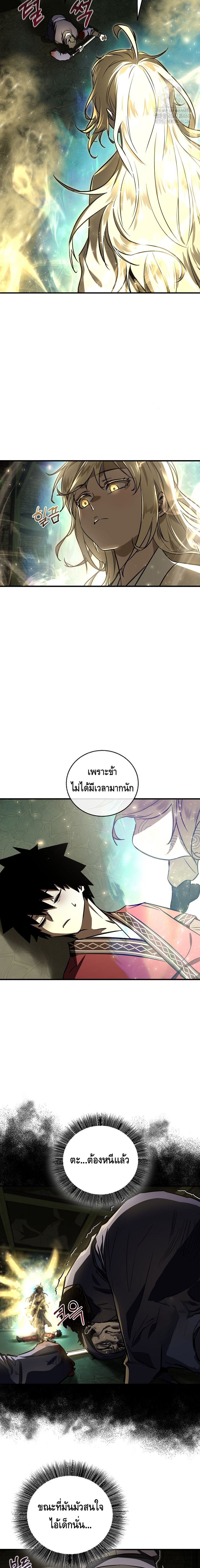 Childhood Friend of the Zenith ตอนที่ ตอนที่ 26 - หน้าที่ 8