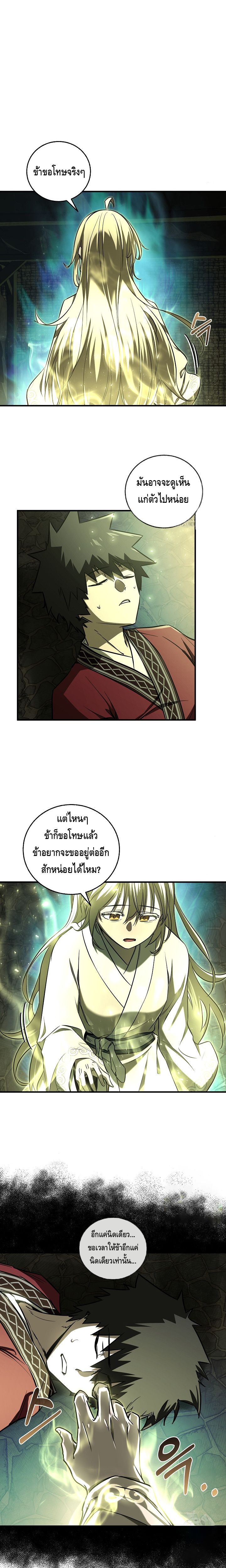 Childhood Friend of the Zenith ตอนที่ ตอนที่ 26 - หน้าที่ 12