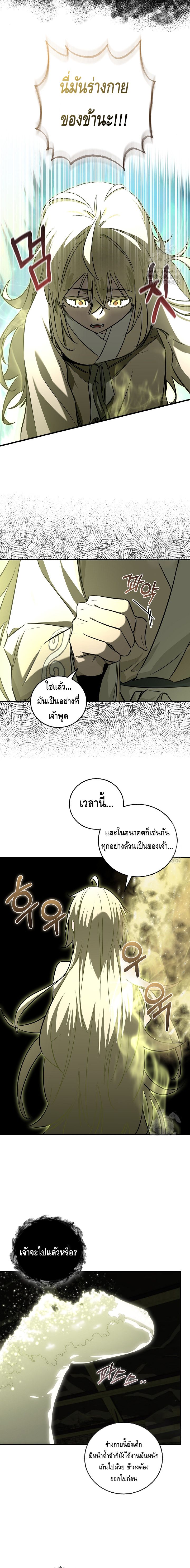 Childhood Friend of the Zenith ตอนที่ ตอนที่ 26 - หน้าที่ 13