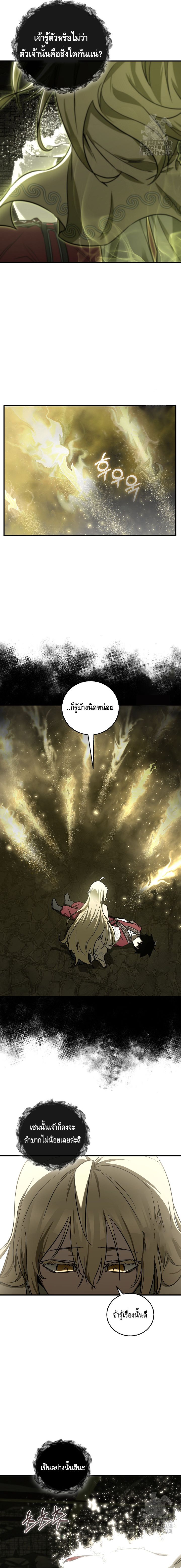 Childhood Friend of the Zenith ตอนที่ ตอนที่ 26 - หน้าที่ 14
