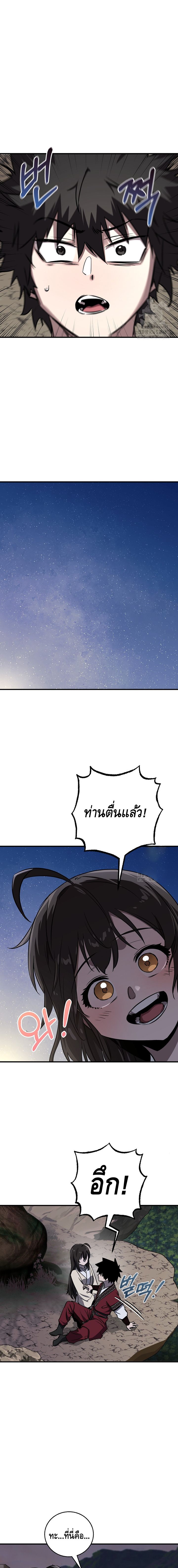 Childhood Friend of the Zenith ตอนที่ ตอนที่ 26 - หน้าที่ 17