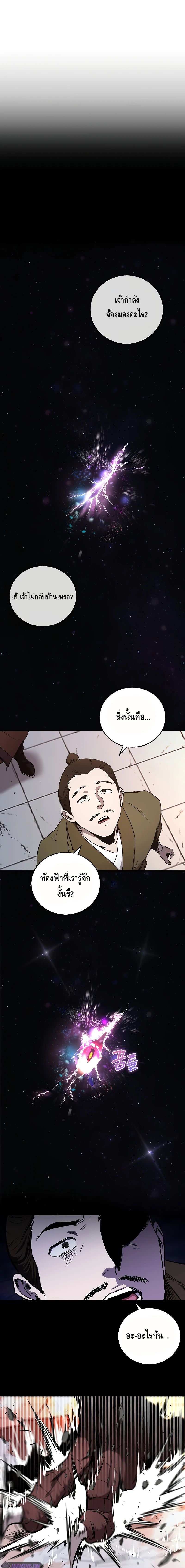 Childhood Friend of the Zenith ตอนที่ ตอนที่ 4 - หน้าที่ 1