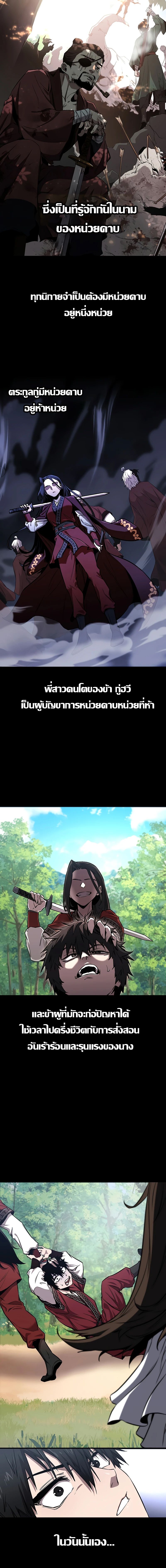 Childhood Friend of the Zenith ตอนที่ ตอนที่ 4 - หน้าที่ 3