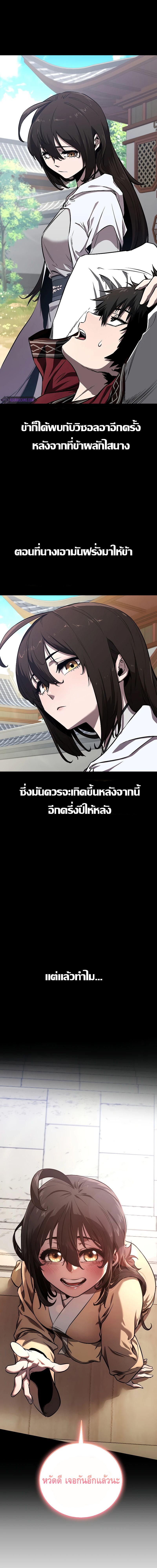 Childhood Friend of the Zenith ตอนที่ ตอนที่ 4 - หน้าที่ 4