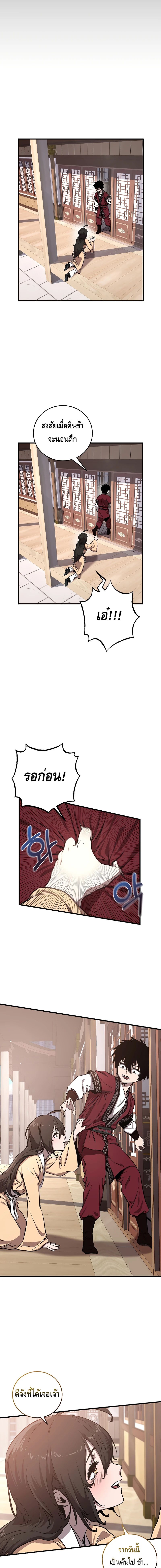 Childhood Friend of the Zenith ตอนที่ ตอนที่ 4 - หน้าที่ 5