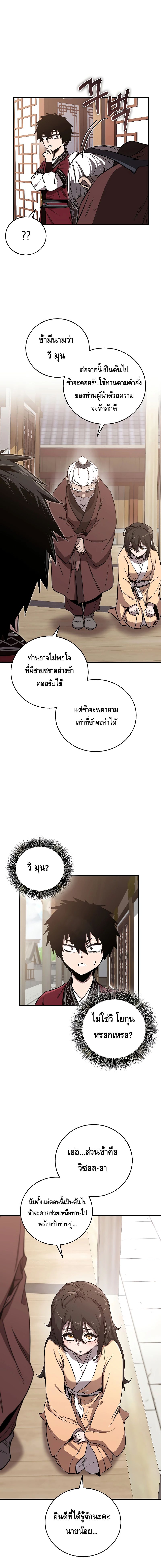 Childhood Friend of the Zenith ตอนที่ ตอนที่ 4 - หน้าที่ 7