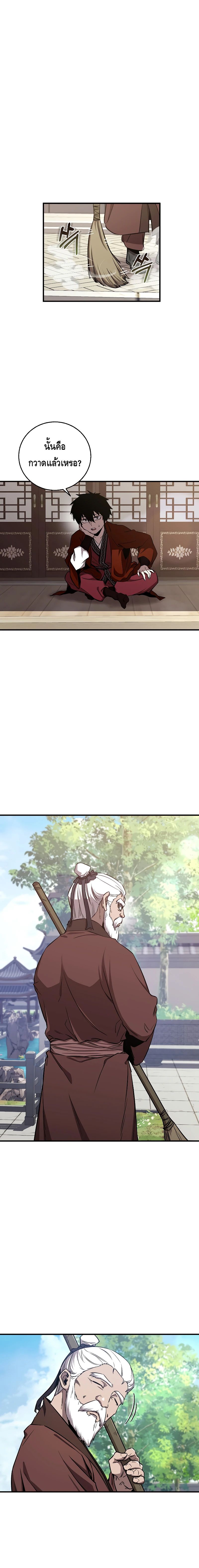 Childhood Friend of the Zenith ตอนที่ ตอนที่ 4 - หน้าที่ 9