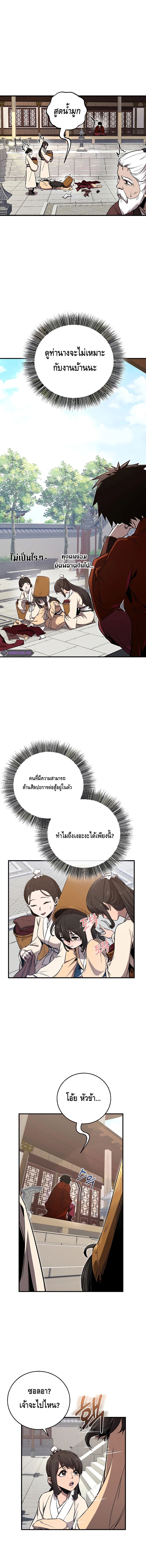Childhood Friend of the Zenith ตอนที่ ตอนที่ 4 - หน้าที่ 12